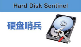 hard diskd sentinel V5.61.12无限制版