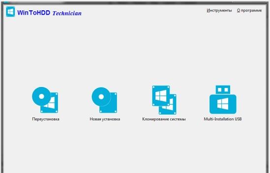 Hasleo WinToHDD v4.8 无限制版
