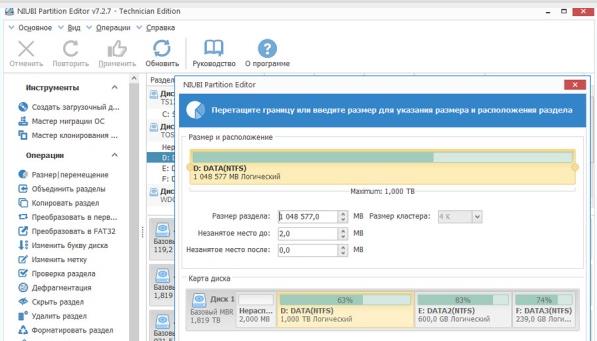 NIUBI Partition Editor TE v7.3.7 硬盘分区管理工具