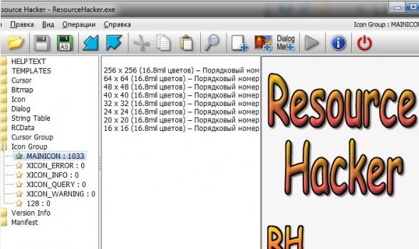 Resource Hacker v5.1.8.360 汉化无限制版