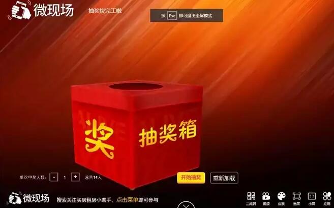 微信上墙米波现场 v7.4.5无限制版