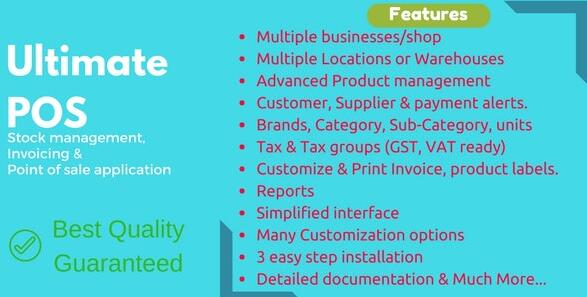 Ultimate POS v7.3 无限制版 + Addons –销售点，库存管理和发票