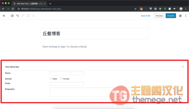 Meta Box：一个被名字耽误的强大的WordPress自定义字段插件
