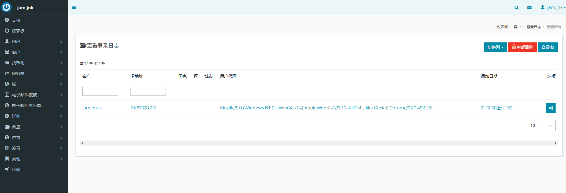 Mailwizz v2.0.34汉化无限制版