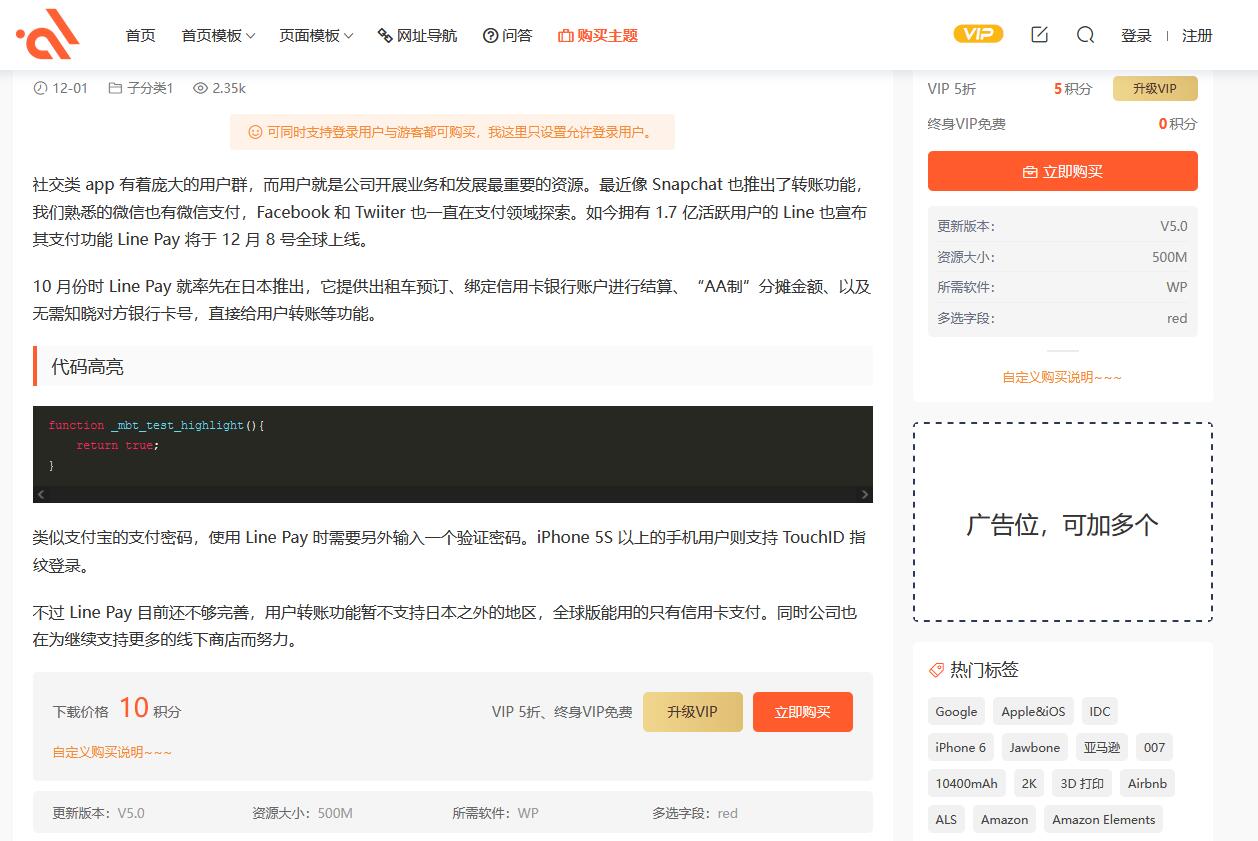 Modown v8.11无限制版+ Erphpdown13.3插件