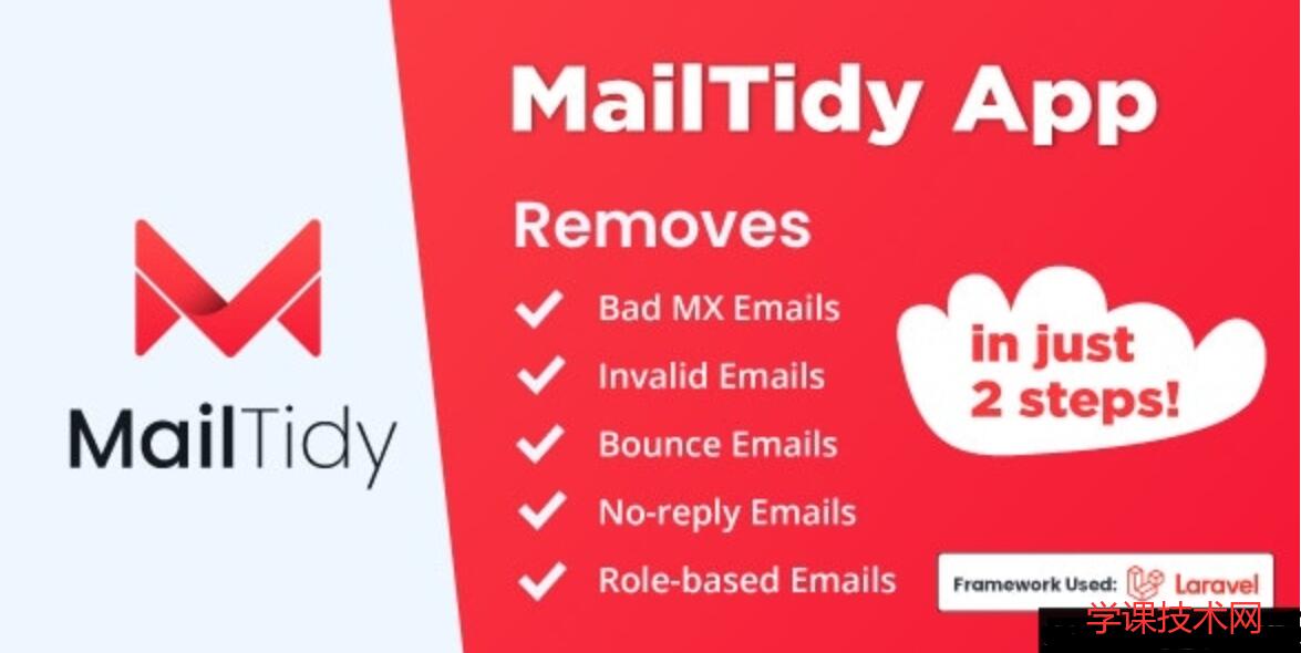 MailTidy v2.5 – 电子邮件列表清理 SAAS 应用程序