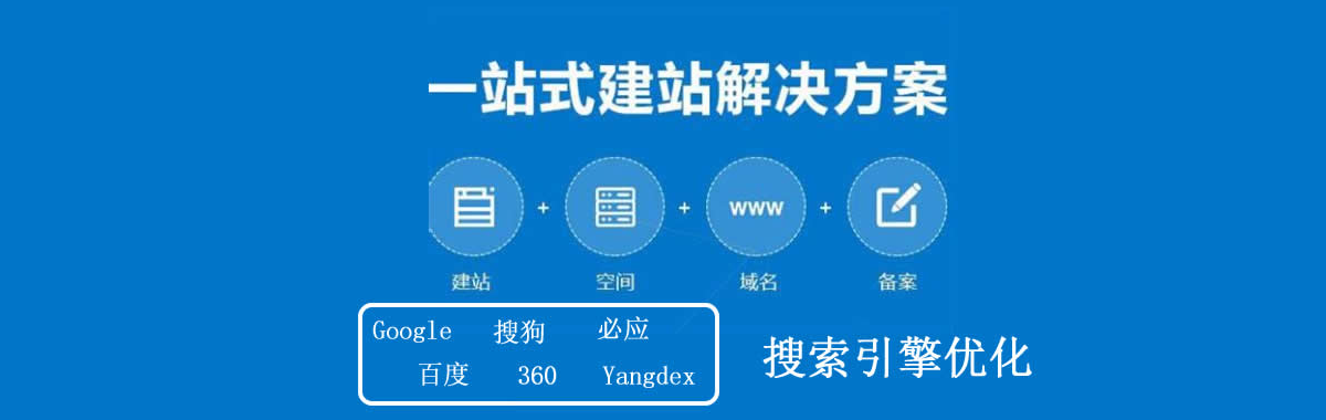 网站优化